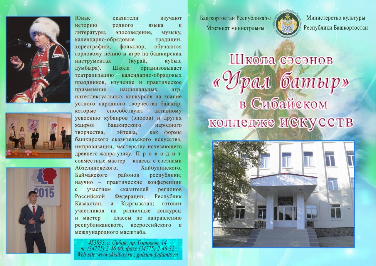 Абзелиловский районный суд сайт